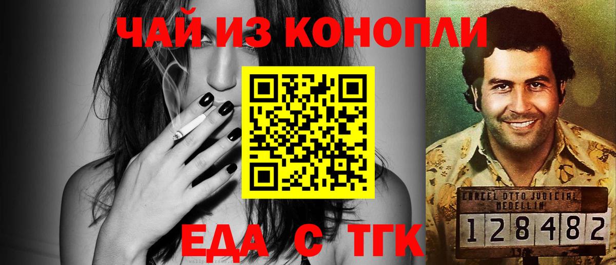 Печенье с ТГК марихуана Подольск