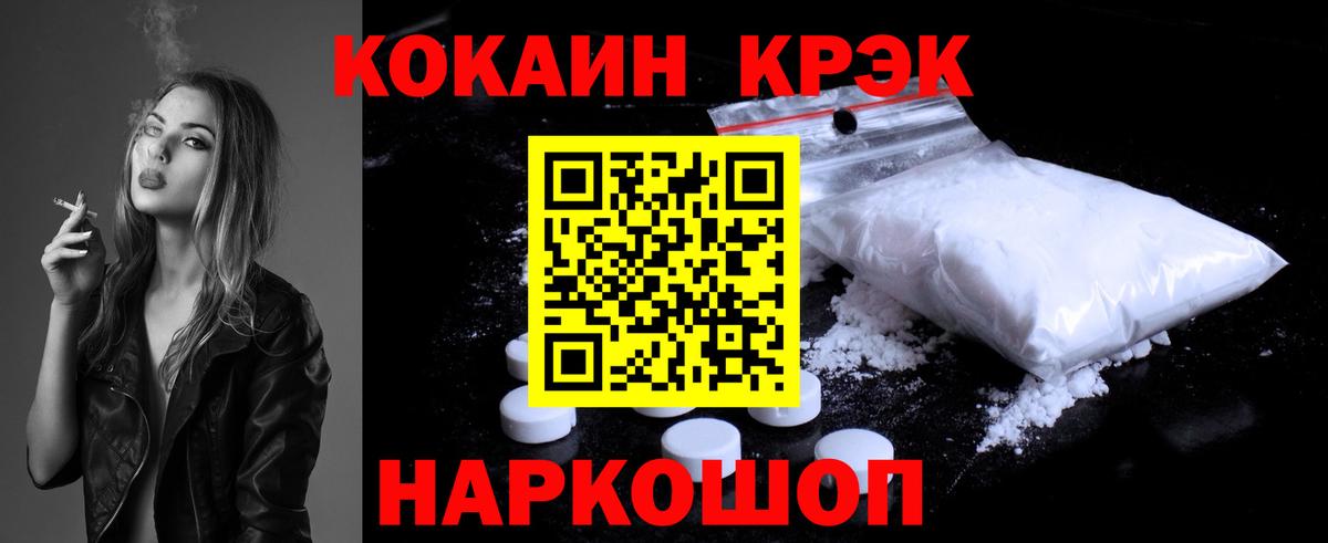КОКАИН  Вход с VPN  Подольск  КОКАИН 98%  Cocaine Колумбийский 