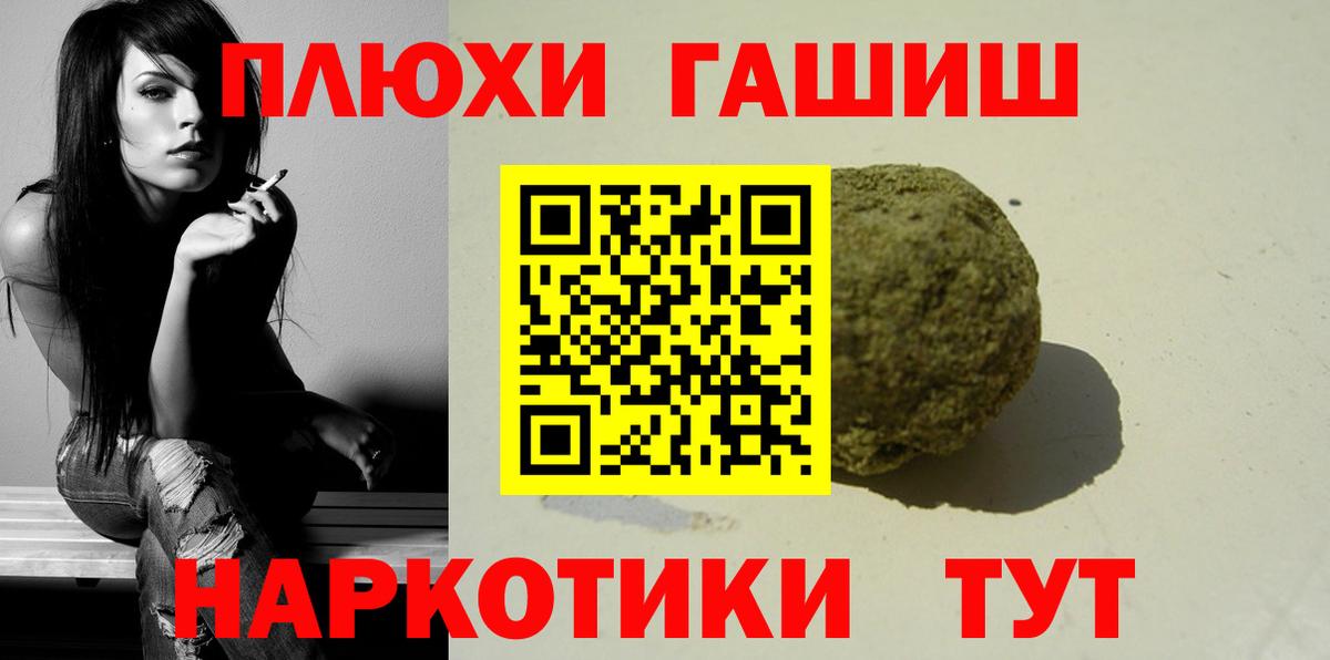 ГАШИШ 40% ТГК  Вход с VPN  ГАШИШ  Подольск  ГАШ убойный 