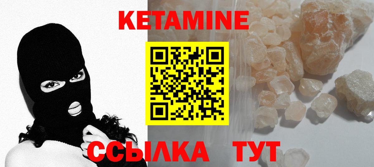 КЕТАМИН VHQ Подольск