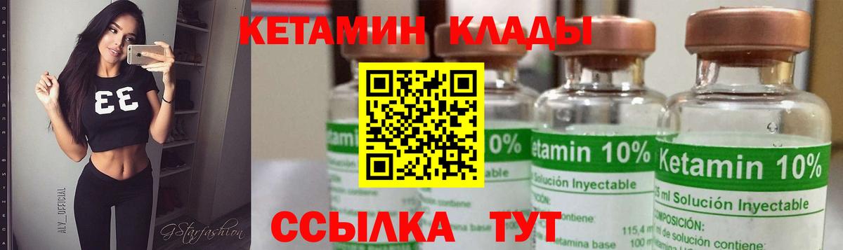 Кетамин VHQ  Вход с VPN  КЕТАМИН ketamine  Подольск 