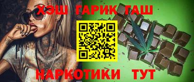 гашик Обнинск
