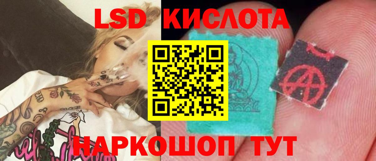 LSD-25 экстази кислота  ЛСД экстази ecstasy  Подольск  Вход с VPN 