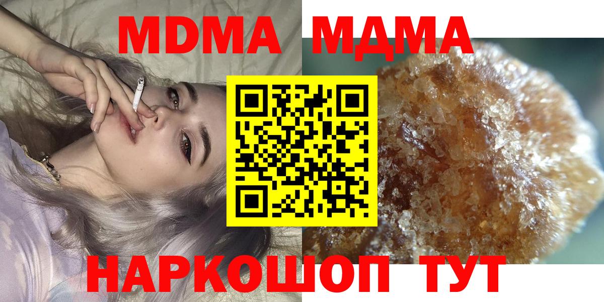 Подольск  МДМА crystal  Вход с VPN 