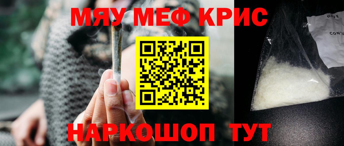 Мефедрон мука Подольск