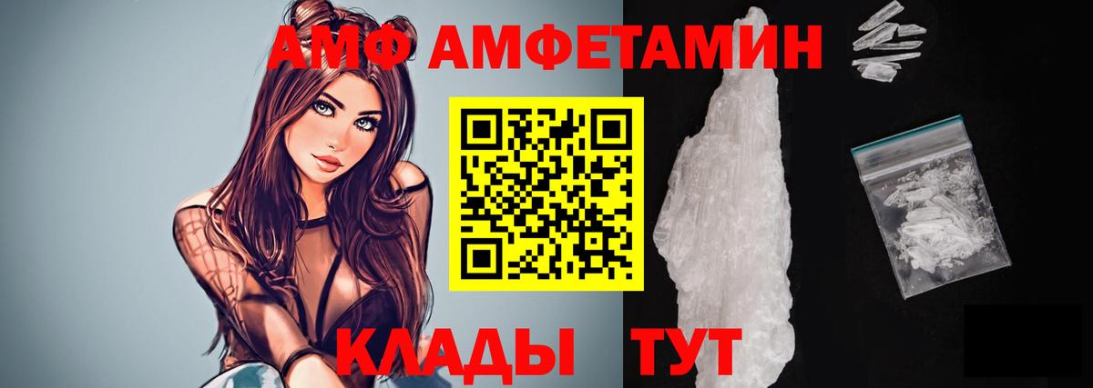 МЕТАМФЕТАМИН  Вход с VPN  Подольск  Первитин Methamphetamine 