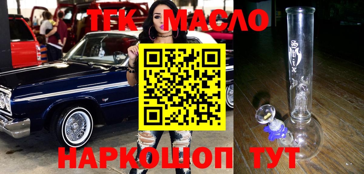 ТГК вейп Подольск